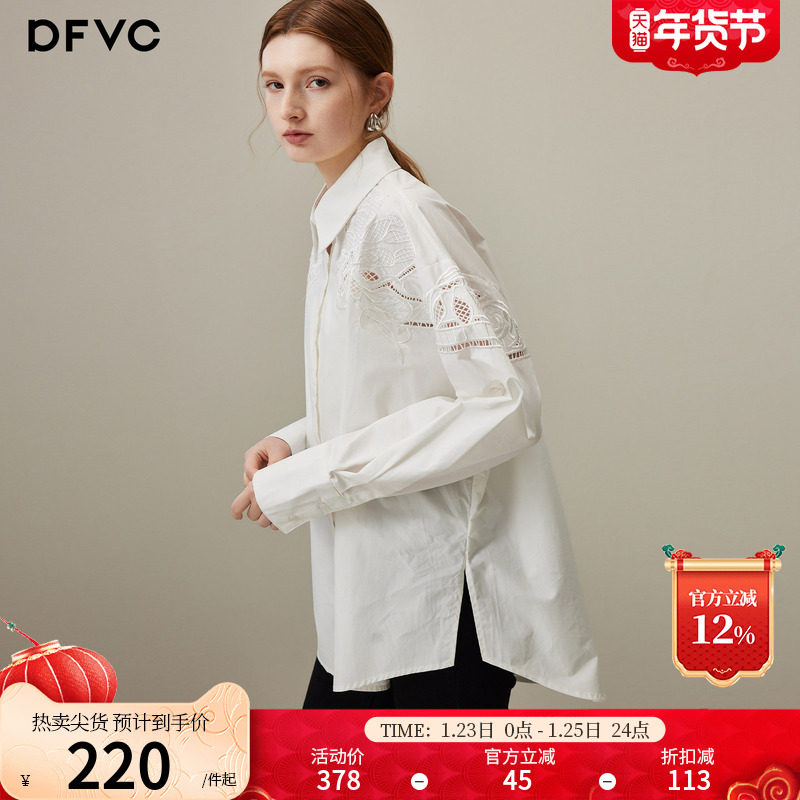 dfvc白色纯棉设计感小众长袖衬衫女2026年春季新款镂空宽松上衣,女装/女士精品,衬衫,淘宝优惠券,粉丝福利购,淘宝优惠卷