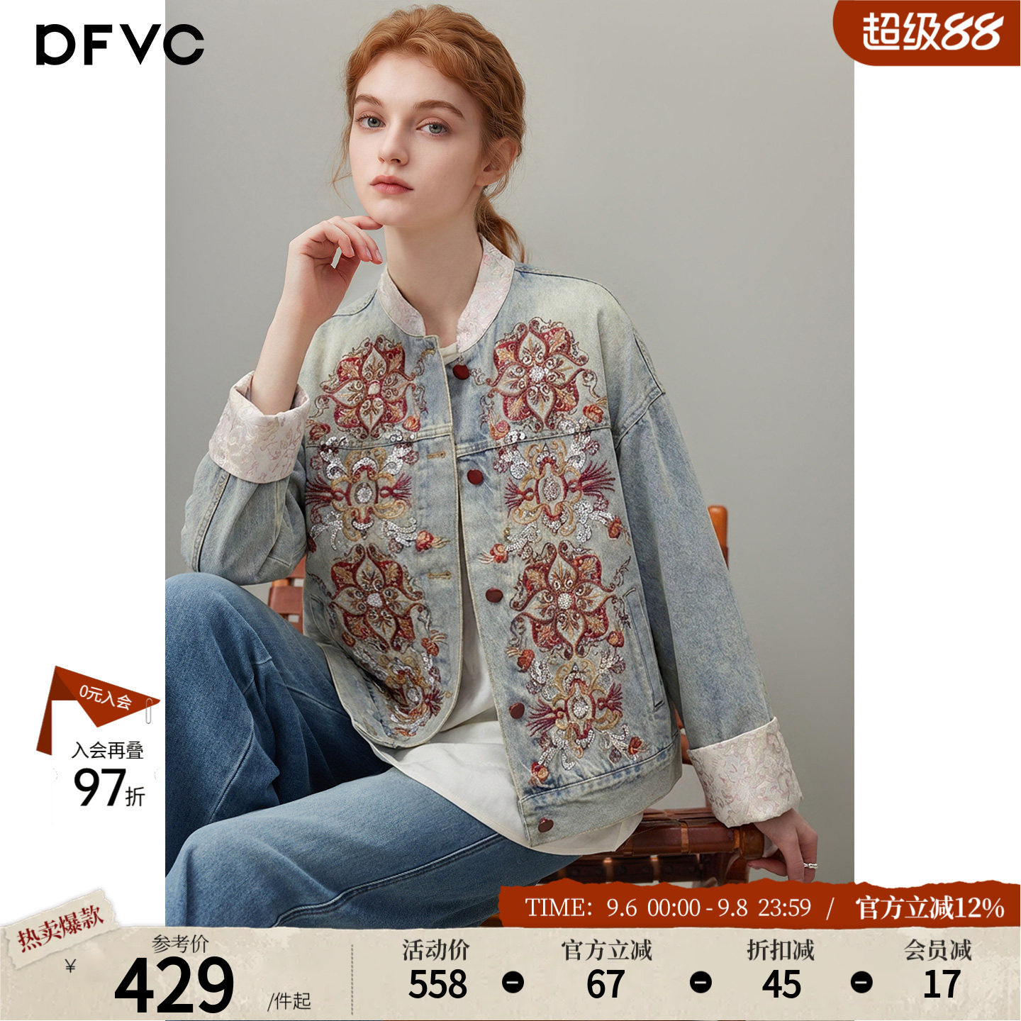 dfvc新中式国风短款牛仔外套图片