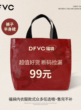 【69元福袋】下装（裤子&半身裙）