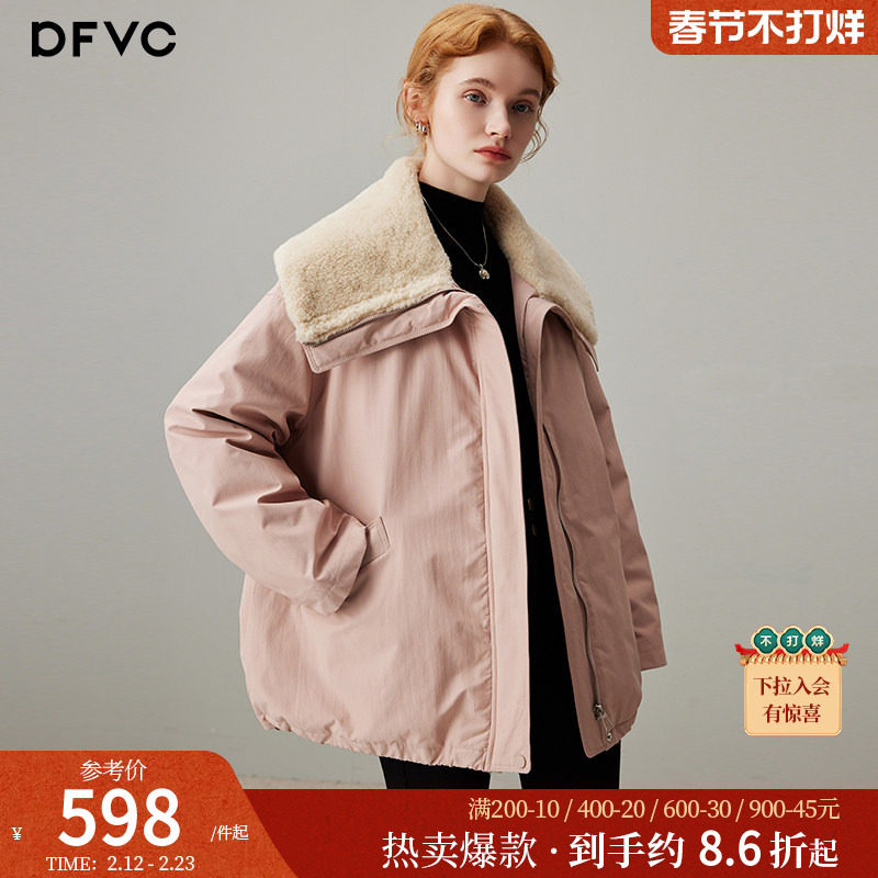 dfvc粉色仿羊羔毛大翻领短款羽绒服女2025年冬新款保暖外套派克服