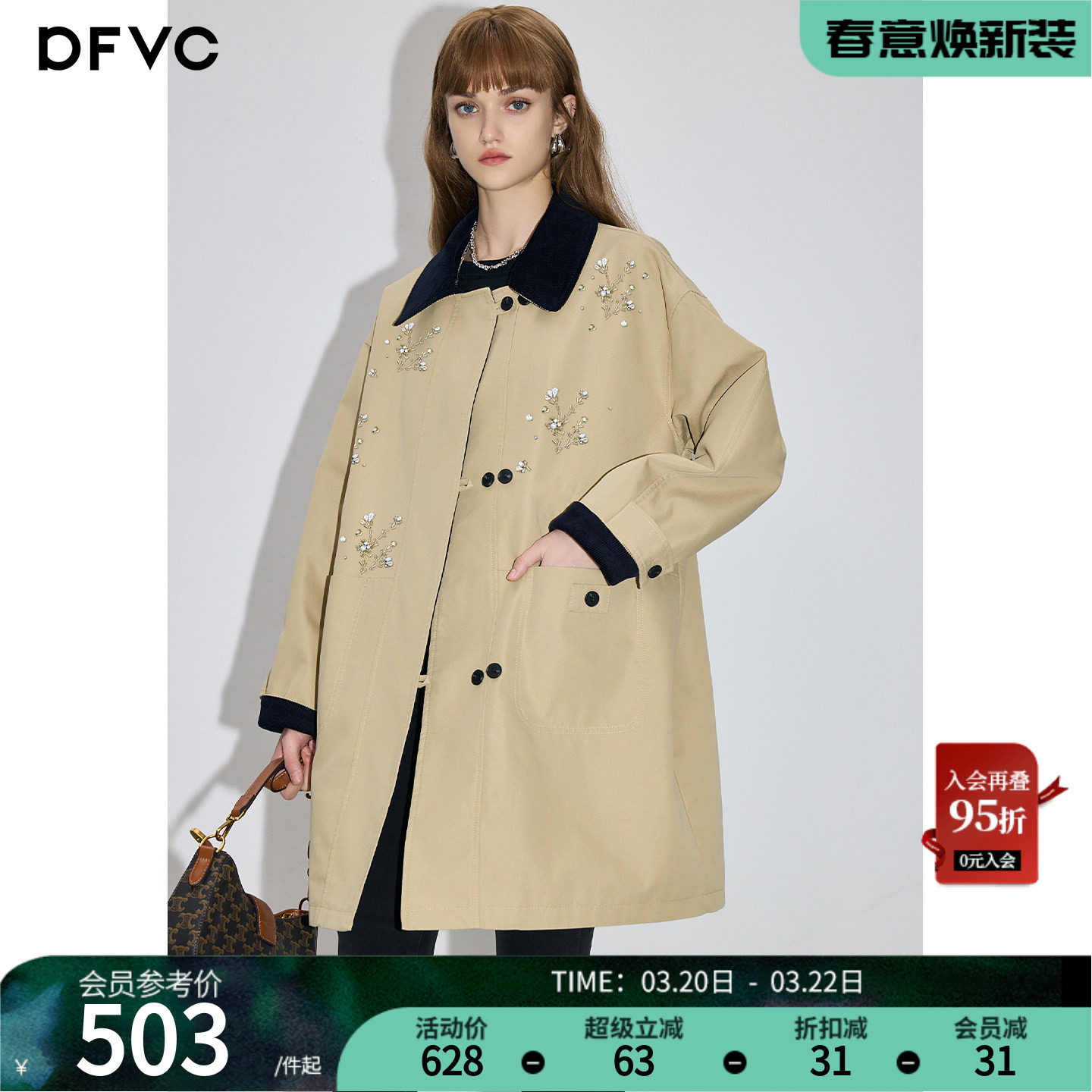 dfvc卡其色韩版中长款风衣外套女2026春季新款宽松显瘦小个子大衣
