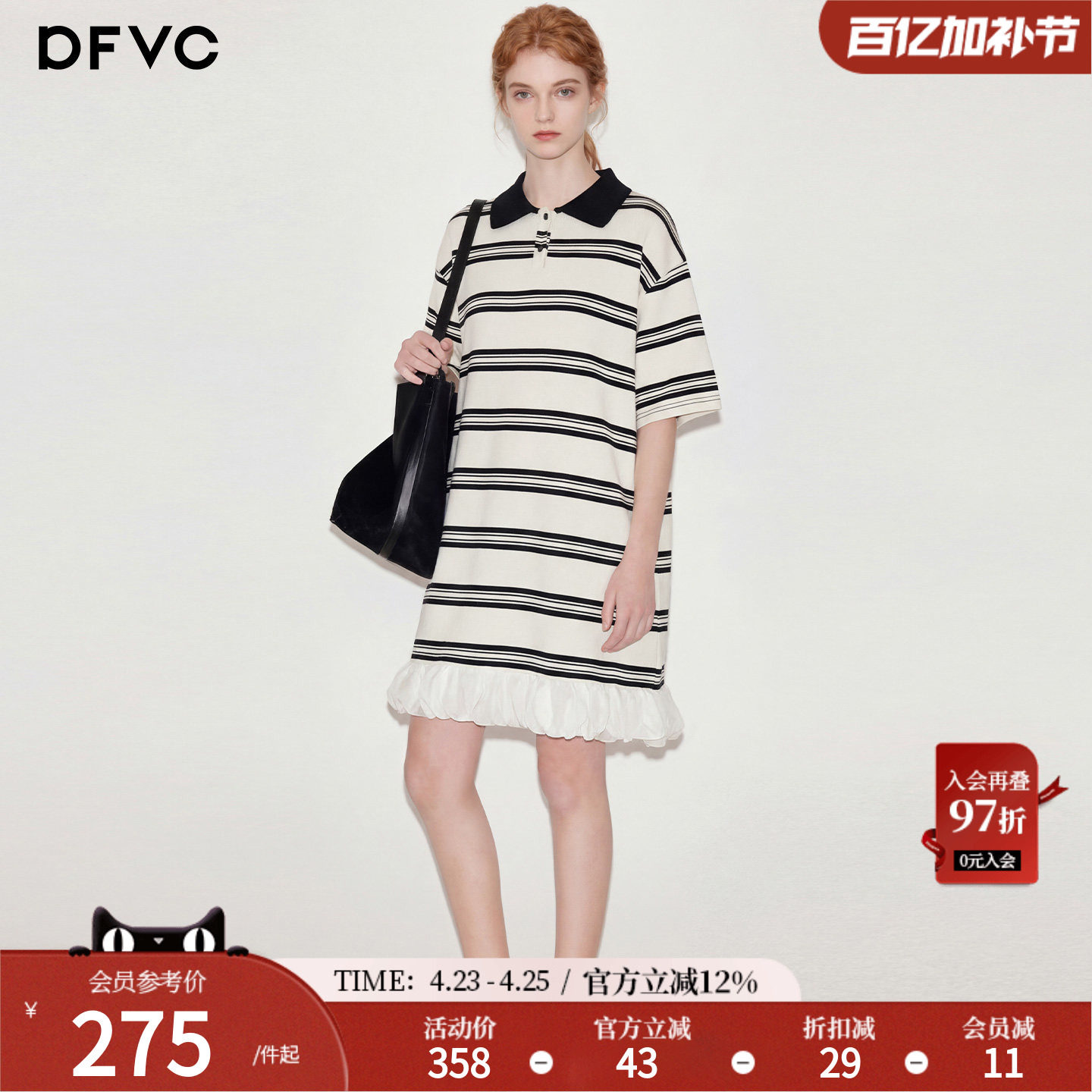 dfvc韩版休闲Polo领条纹T恤裙女2026年夏季新款花边小个子连衣裙