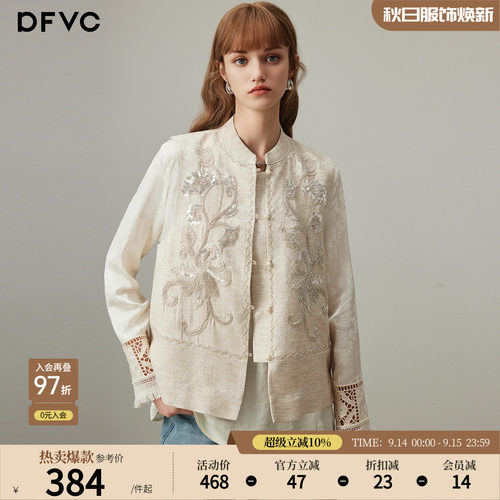 dfvc亚麻新中式国风马甲绣花