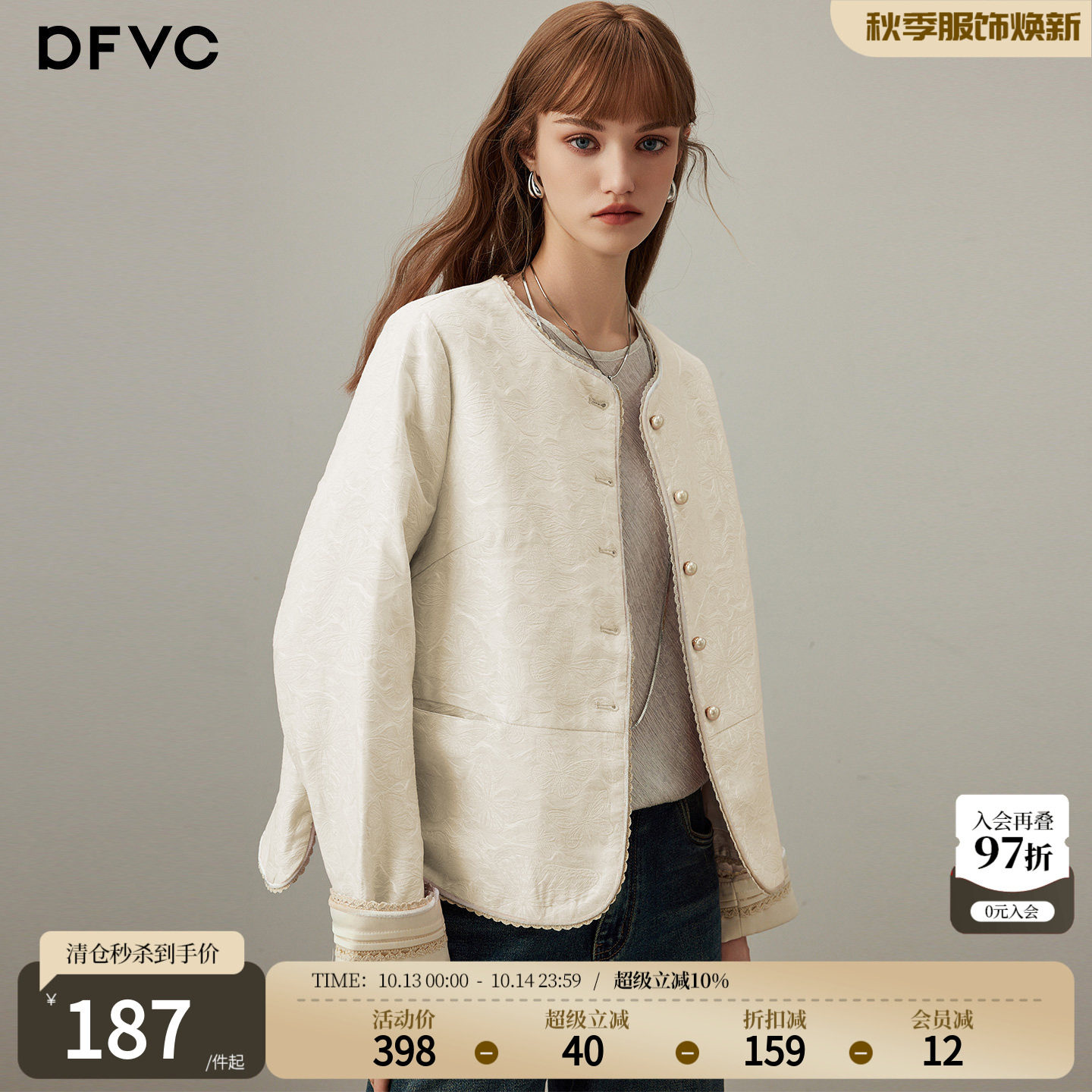 dfvc新中式国风短款外套女2026年秋季新款提花圆领拼接袖宽松上衣