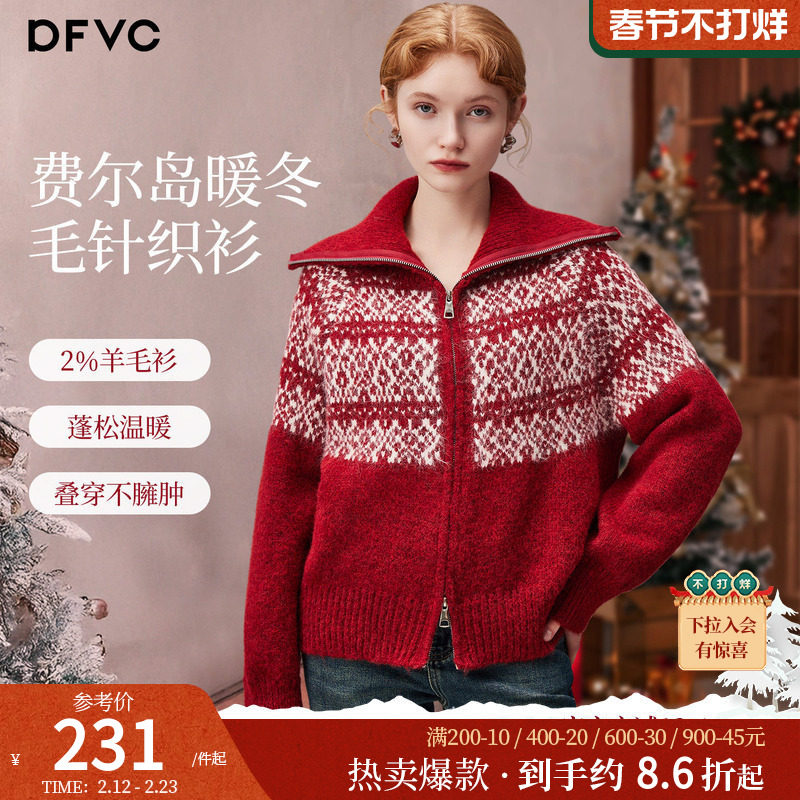 dfvc红色费尔岛提花开衫毛衣外套女2025年冬季新款翻领加厚针织衫