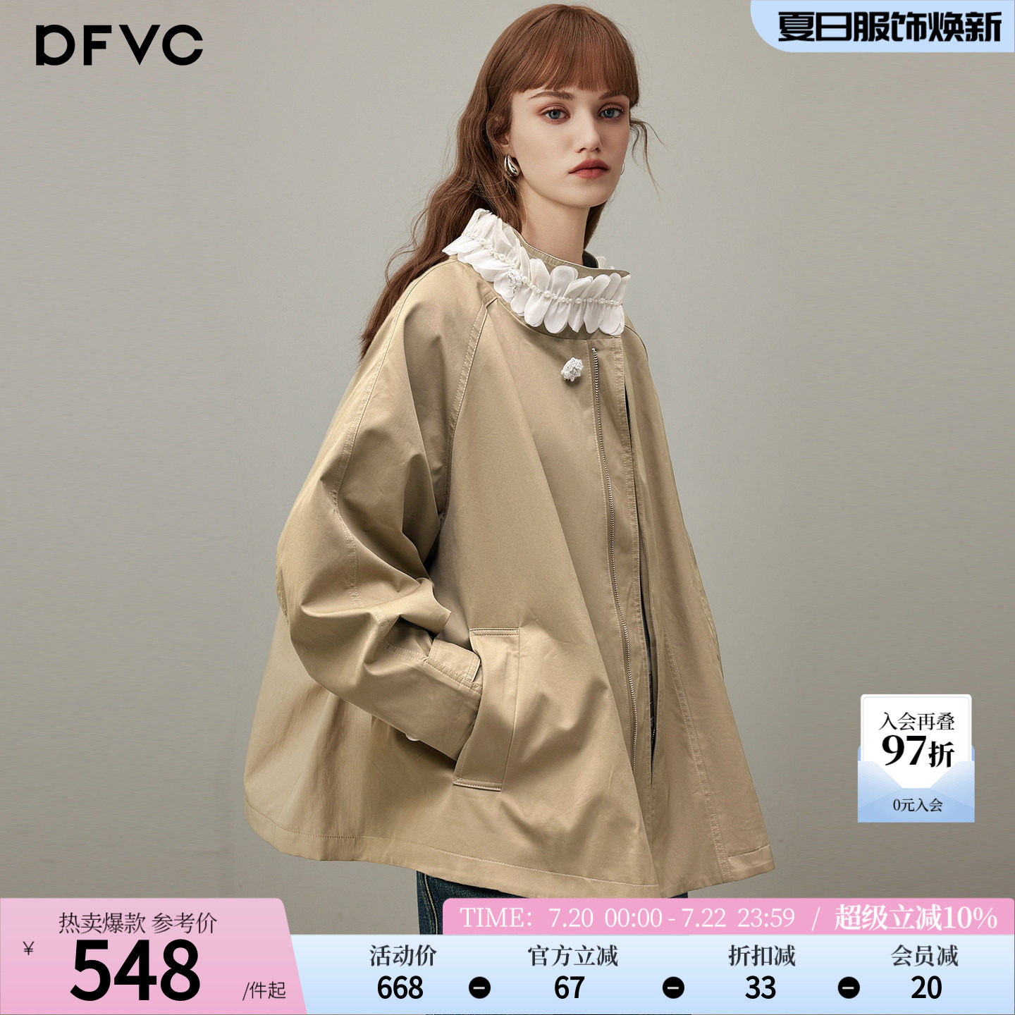 dfvc韩版纯棉短款风衣外套女2026年秋季新款立领宽松休闲夹克上衣