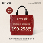 dfvc dfvc毛呢外套大衣 福袋 199 298元