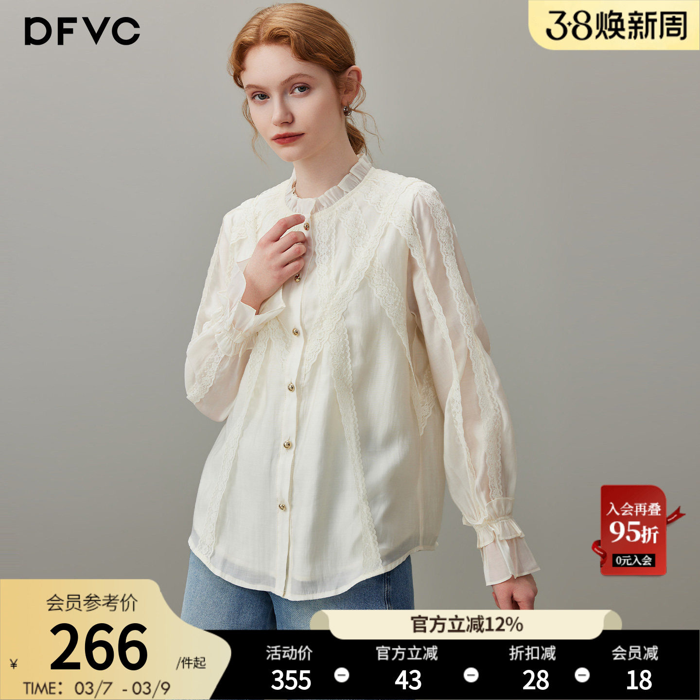 dfvc白色法式蕾丝拼接长袖衬衫女2026年春季新款立领宽松洋气小衫