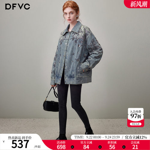 dfvc复古重工钉珠短款牛仔外套