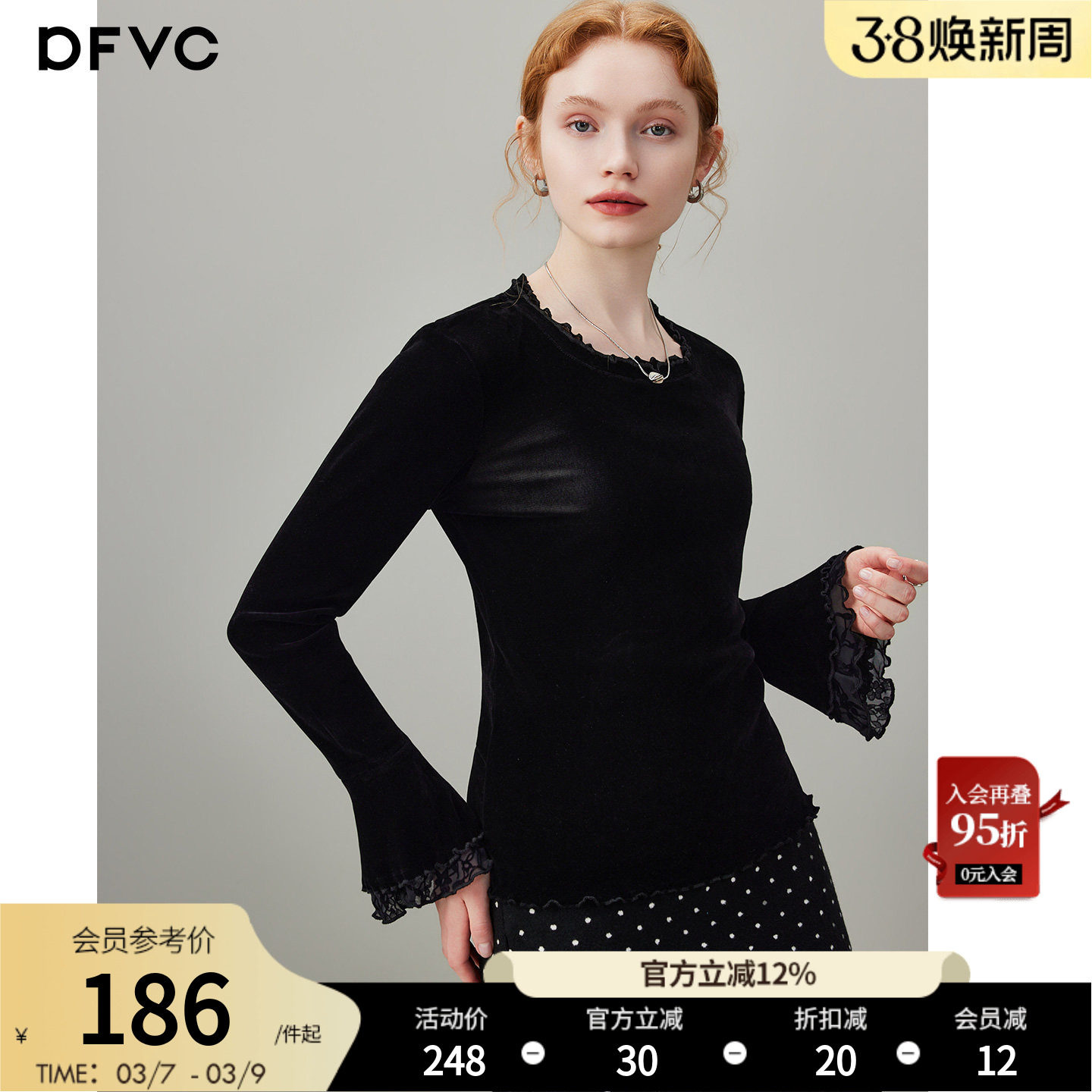 dfvc黑色丝绒长袖T恤女2026年春季新款喇叭袖花边显瘦内搭打底衫