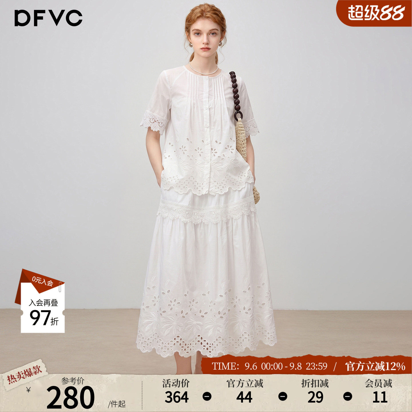 dfvc纯棉度假风镂空花边短袖衬衫两件套女2026年夏季新款半身裙薄