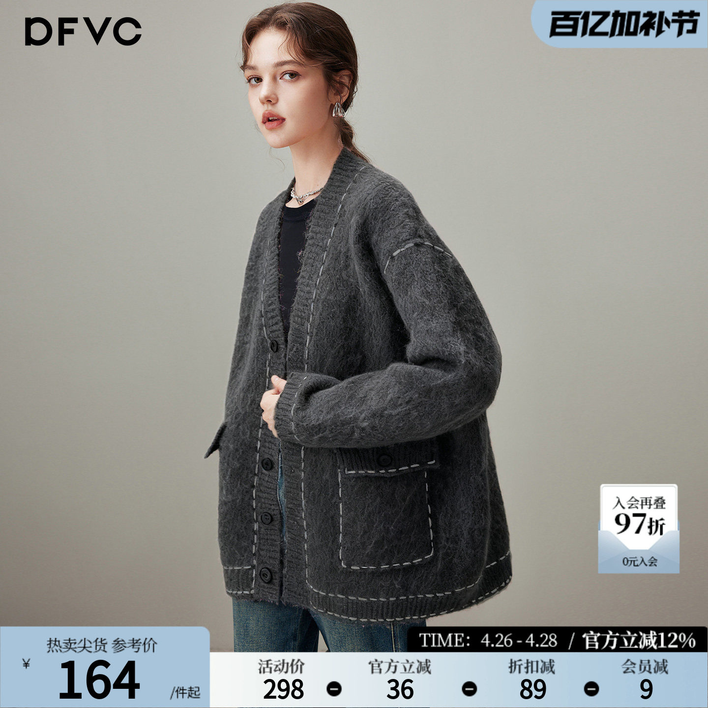 dfvc灰色慵懒风羊毛中长款针织外套女2026年春季新款宽松开衫毛衣