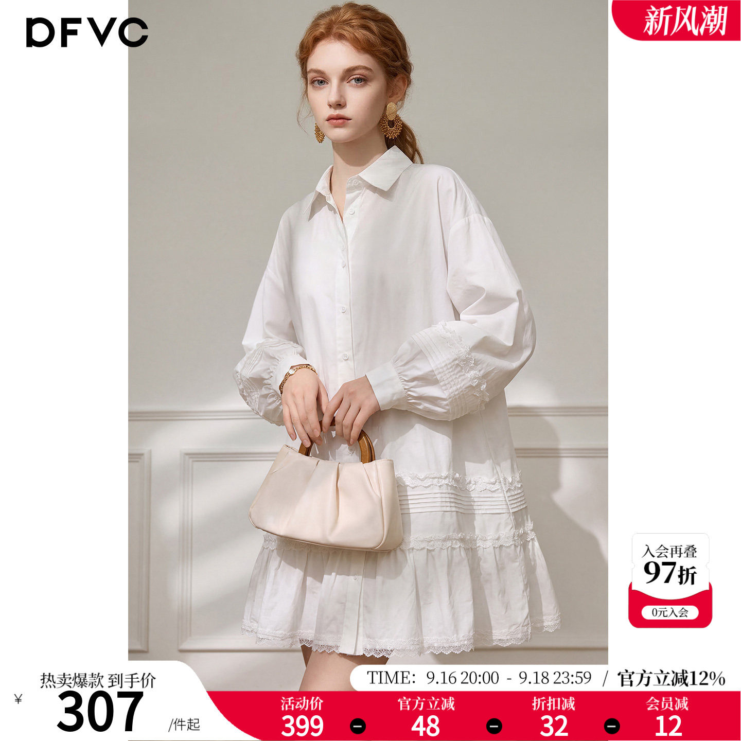 dfvc纯棉简约衬衫裙蕾丝边短裙图片