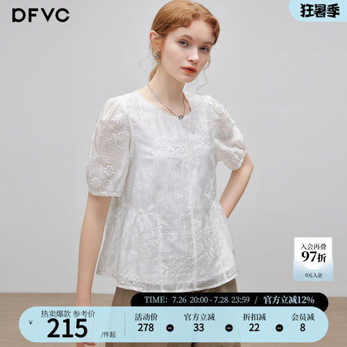 dfvc天丝法式绣花短袖衬衫