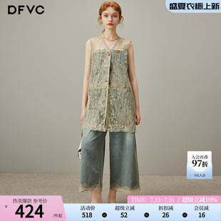 dfvc中长蕾丝马甲背心牛仔阔腿裤两件套女2026年夏季新款时尚套装
