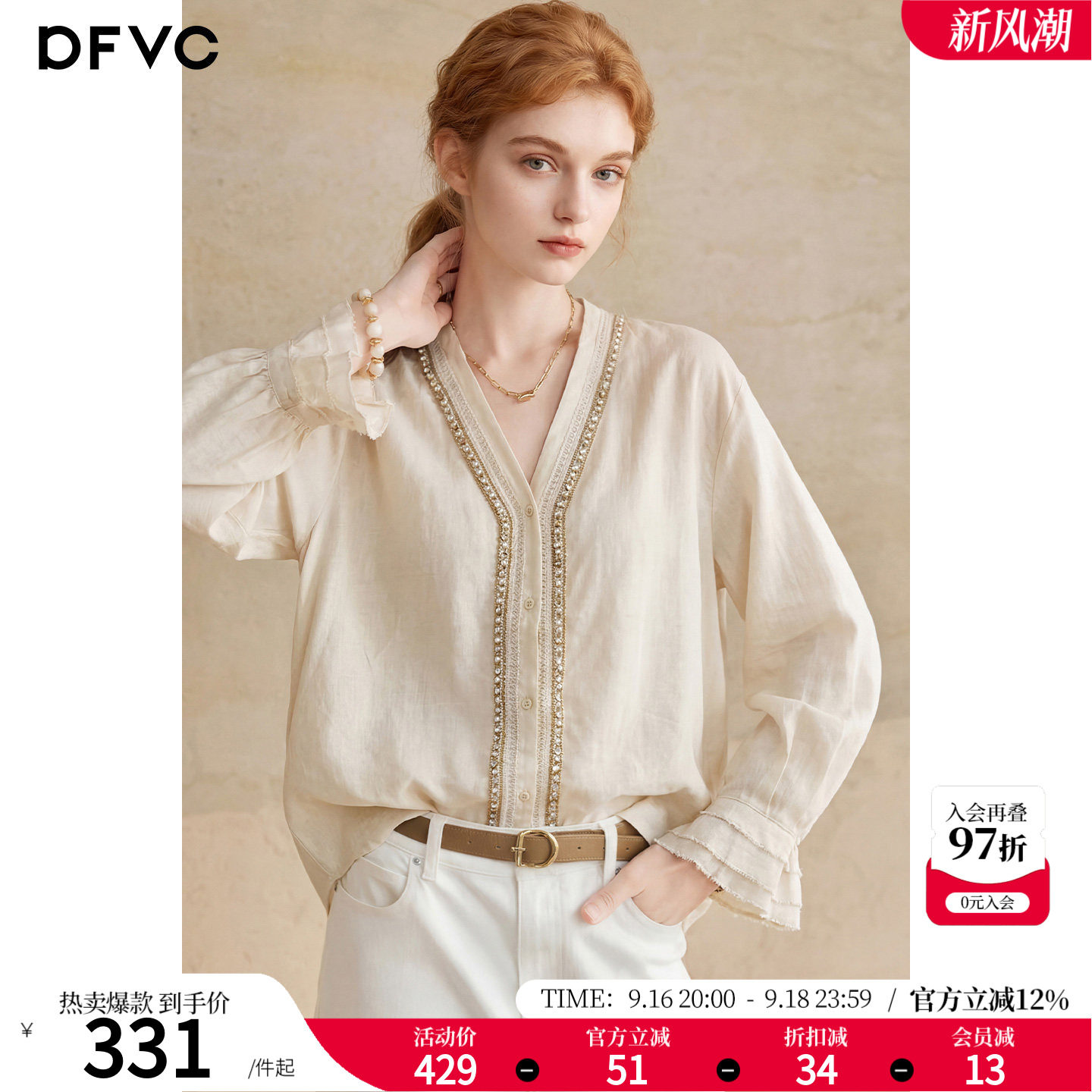 dfvc苎麻复古钉珠V领长袖衬衫图片