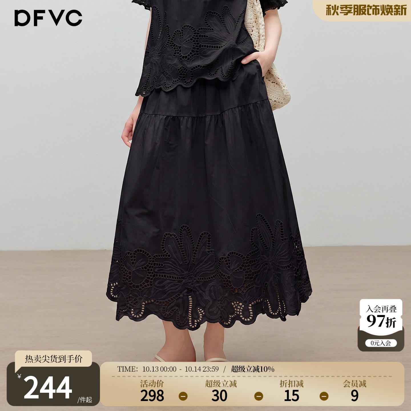 dfvc纯棉法式镂空花边半身裙女2026年夏季新款高腰海边度假风长裙
