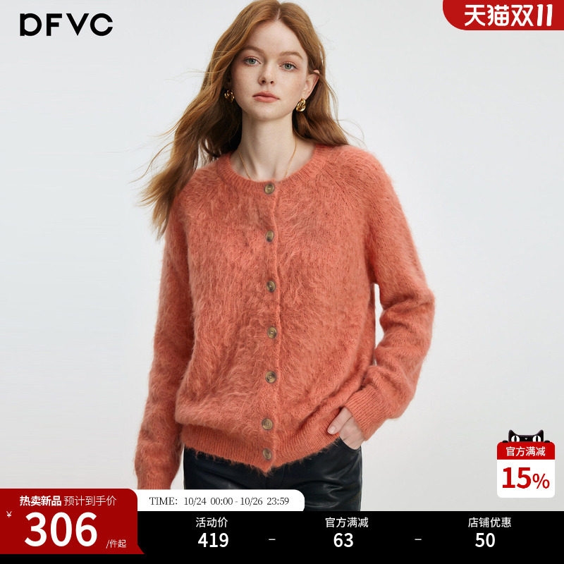 dfvc绵羊毛桑蚕丝羊绒圆领针织开衫女2026年秋季新款拉毛软糯毛衣