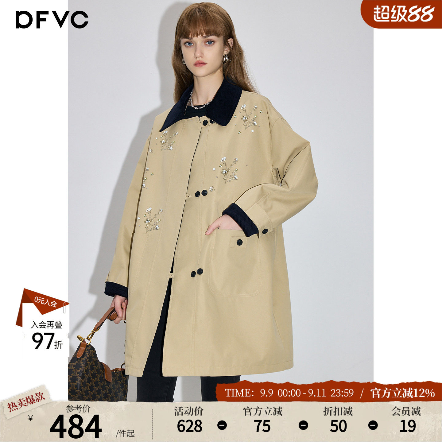 dfvc卡其色韩版中长款风衣外套女2026秋季新款宽松显瘦小个子大衣