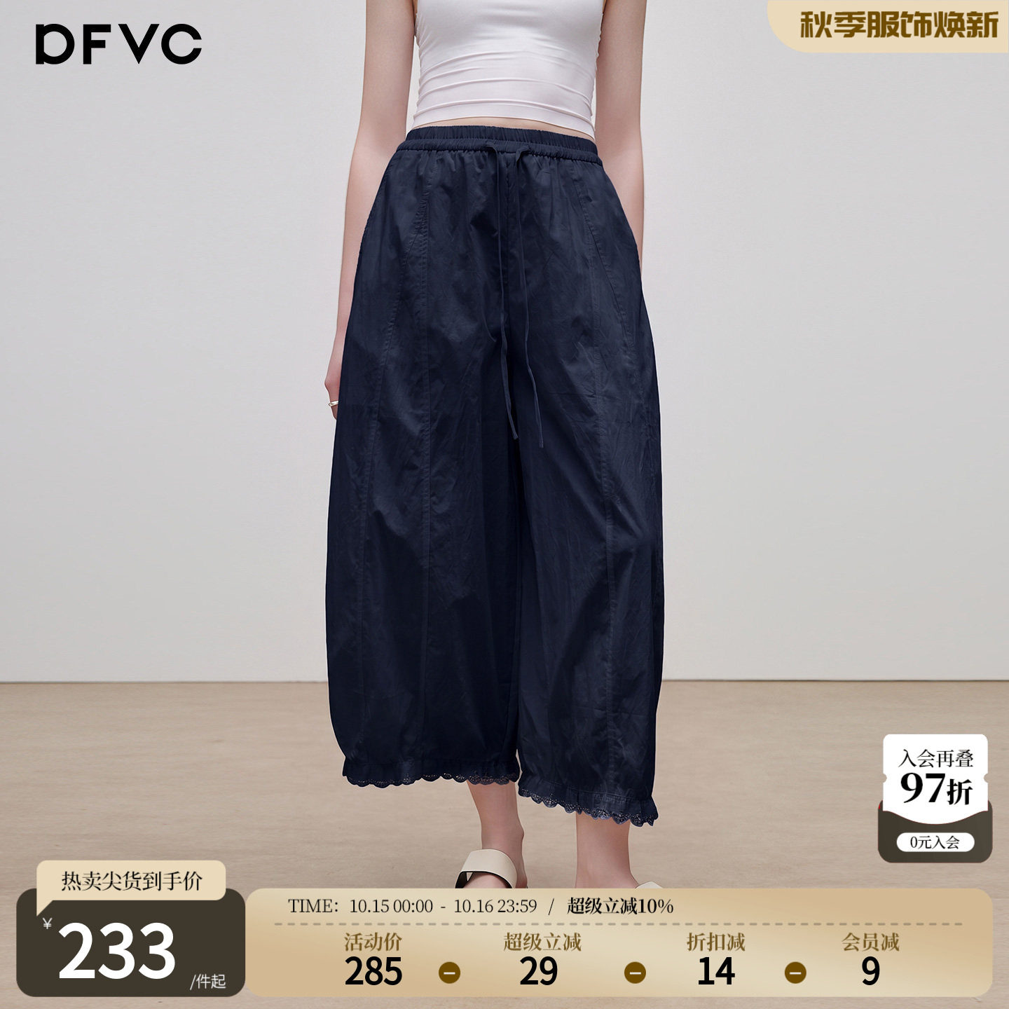 dfvc百搭九分休闲花苞裤女2026年夏季新款宽松灯笼裤气球裤阔腿裤