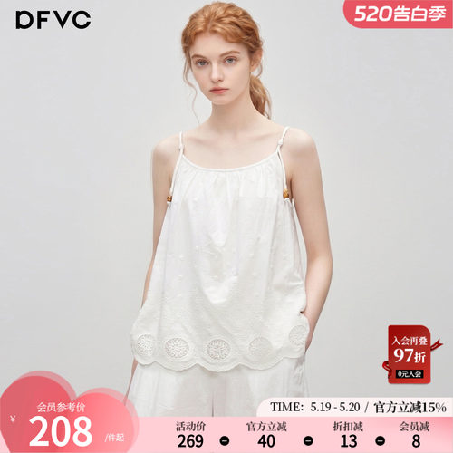 dfvc纯棉法式镂空绣花吊带背心