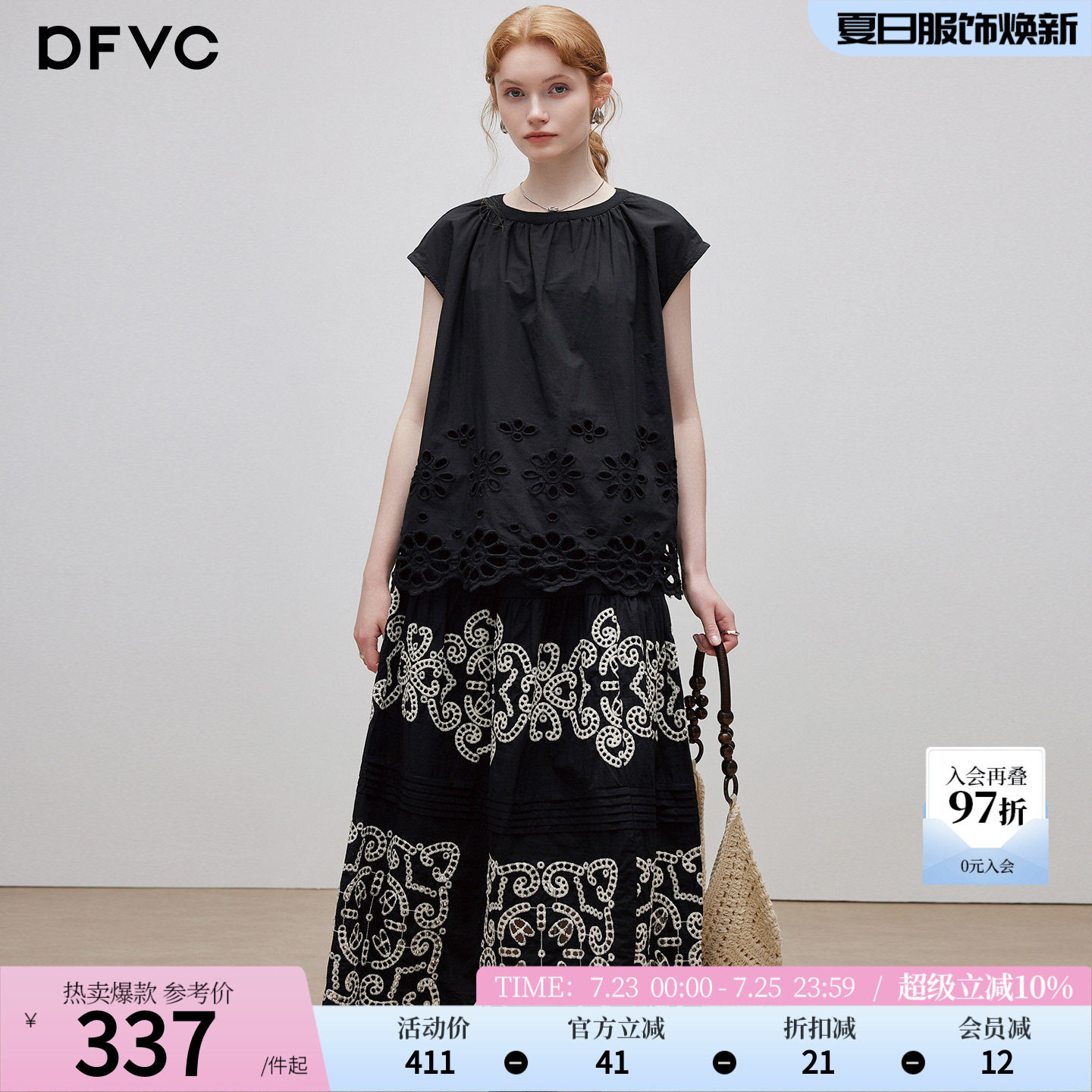 dfvc纯棉法式度假风镂空短袖衬衫套装女2026年新款夏季刺绣半身裙
