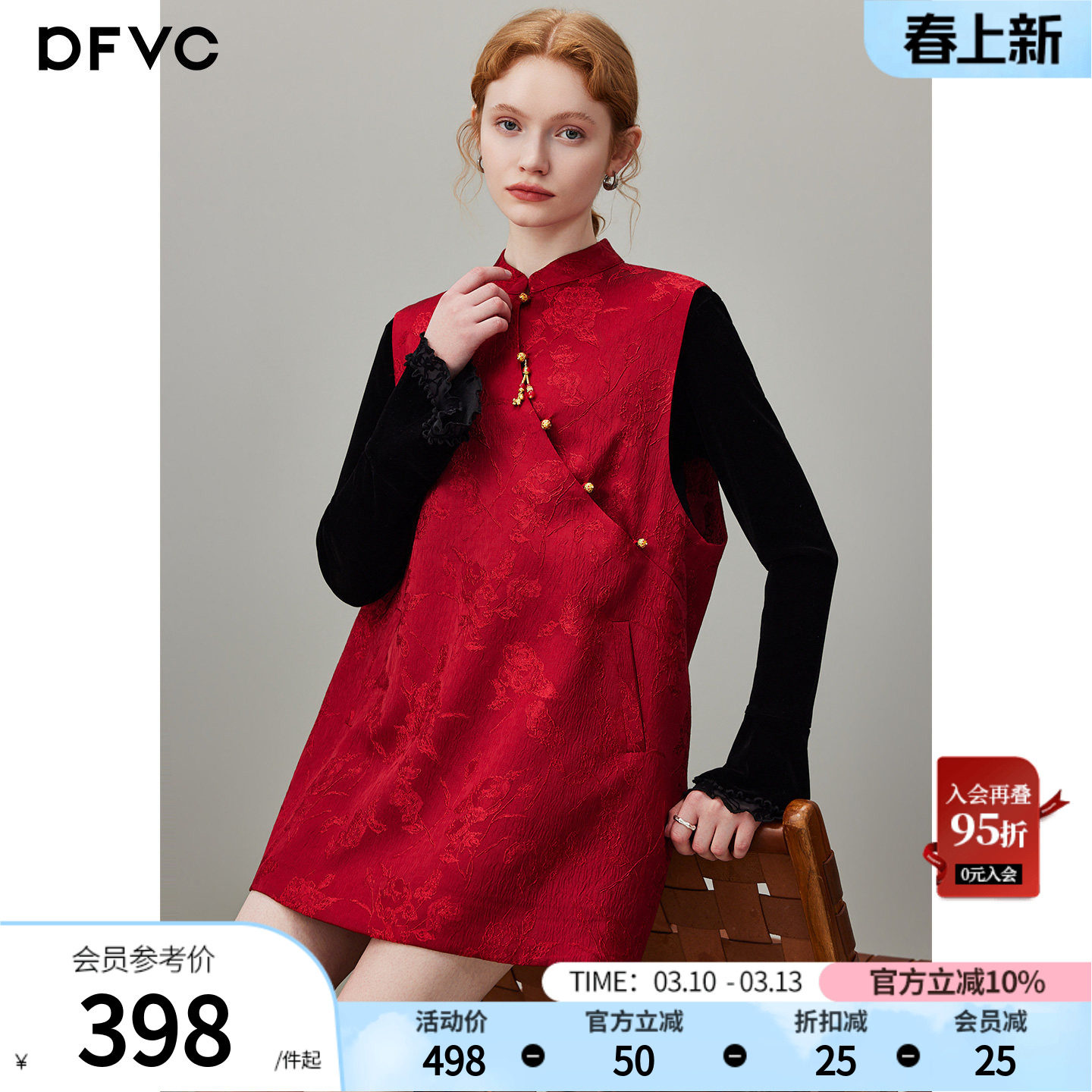 dfvc新年红色中式国风无袖背心裙女2026年春季新款缎面提花连衣裙