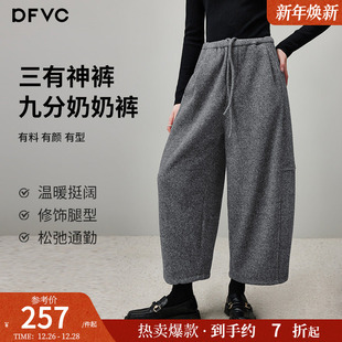 宽松休闲九分奶奶裤 新款 女2025年冬季 dfvc高腰加厚直筒阔腿裤