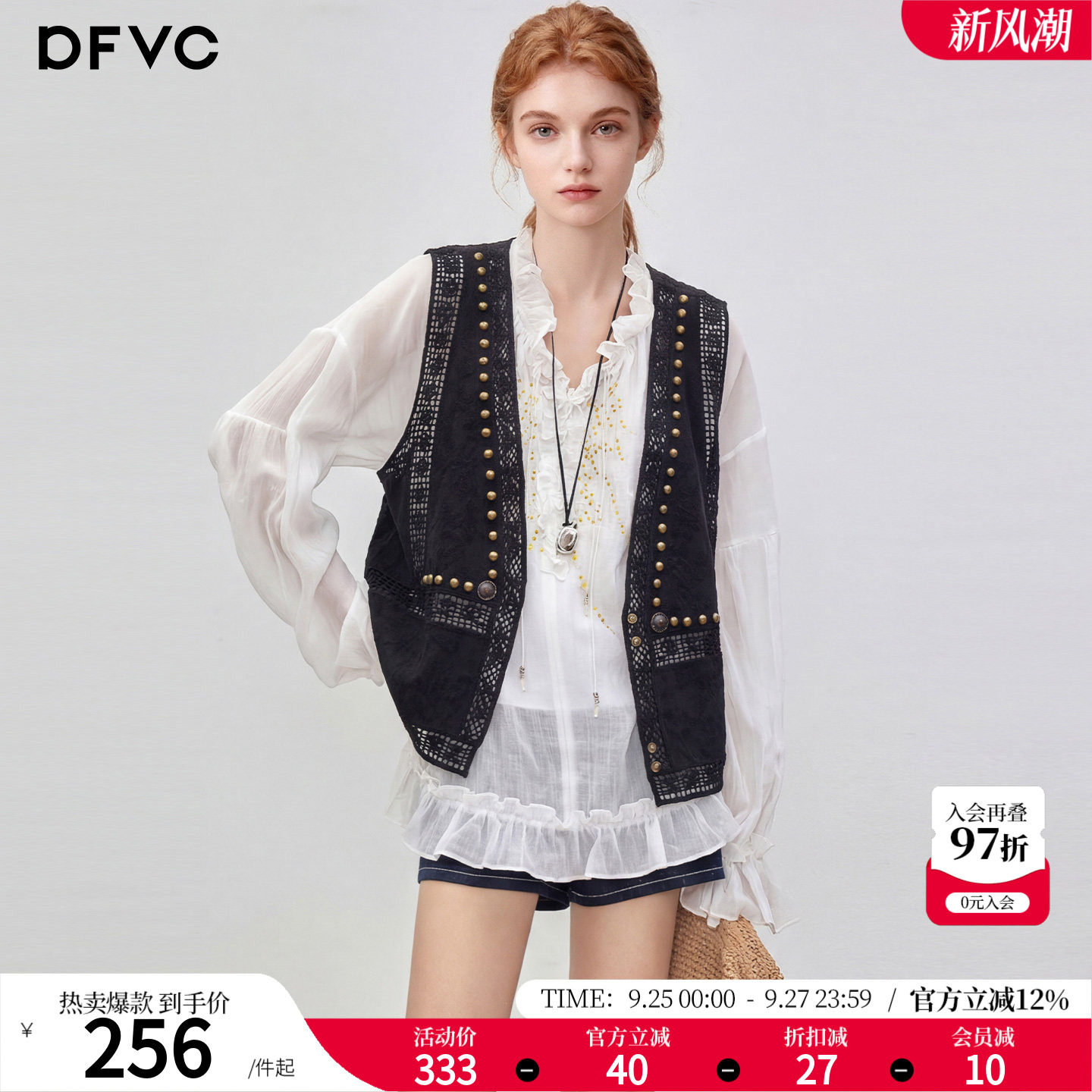 dfvc复古刺绣镂空V领马甲外套图片