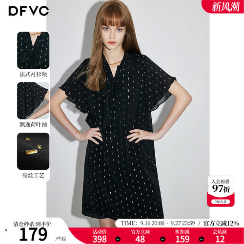 dfvc法式H版型亮丝波点连衣裙