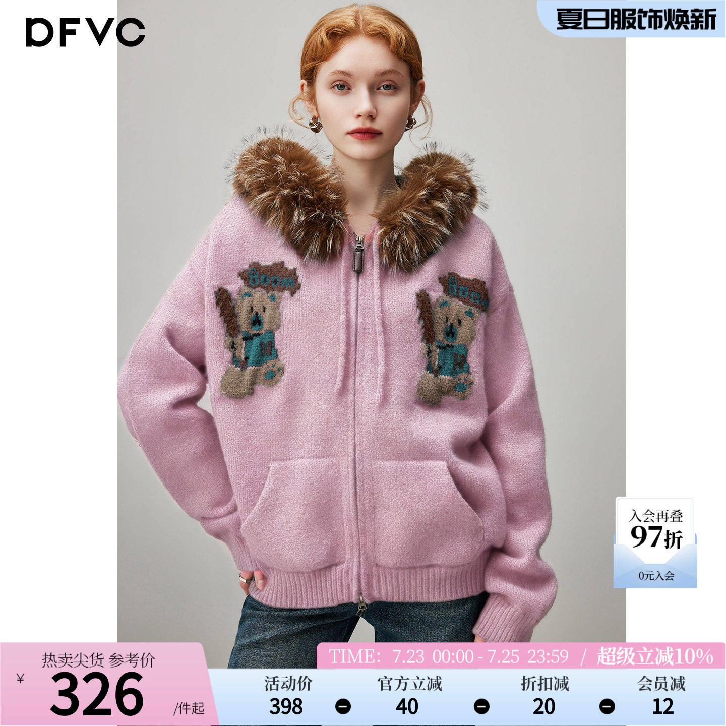 dfvc粉色连帽开衫毛衣外套女2025年冬季新款小熊短款宽松针织衫厚