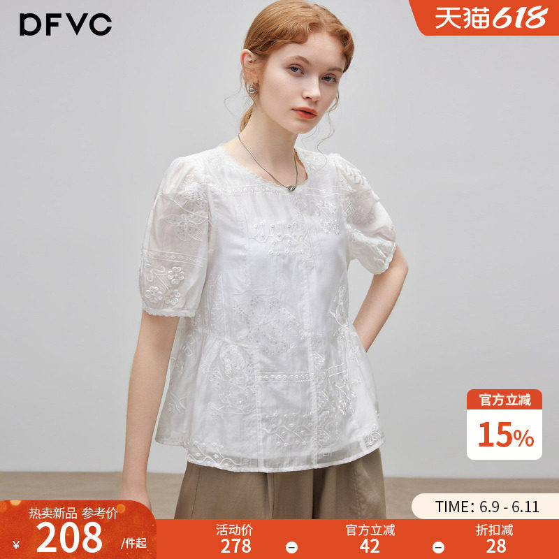 dfvc天丝法式绣花短袖衬衫