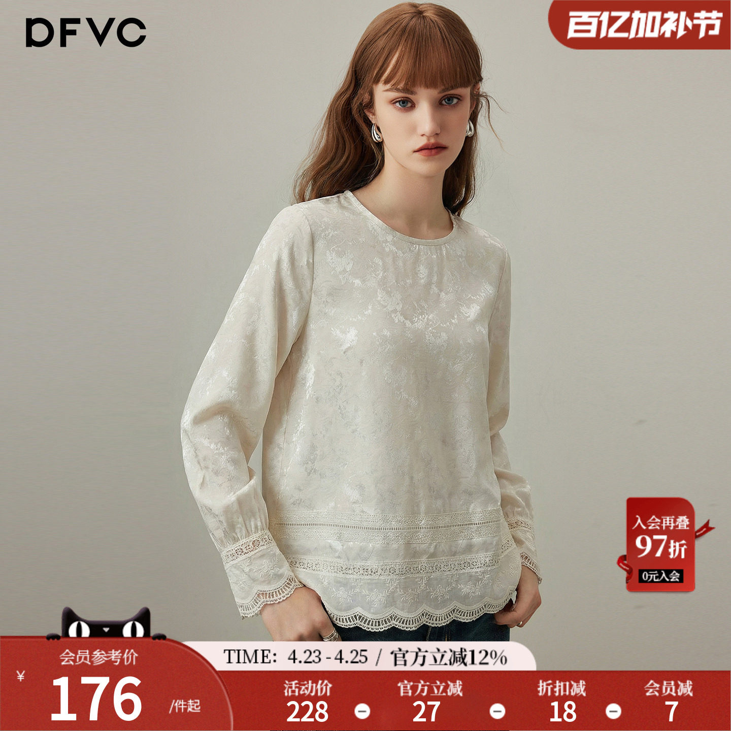 dfvc天丝亚麻复古提花长袖衬衫女2026年春季新款圆领内搭打底衫薄