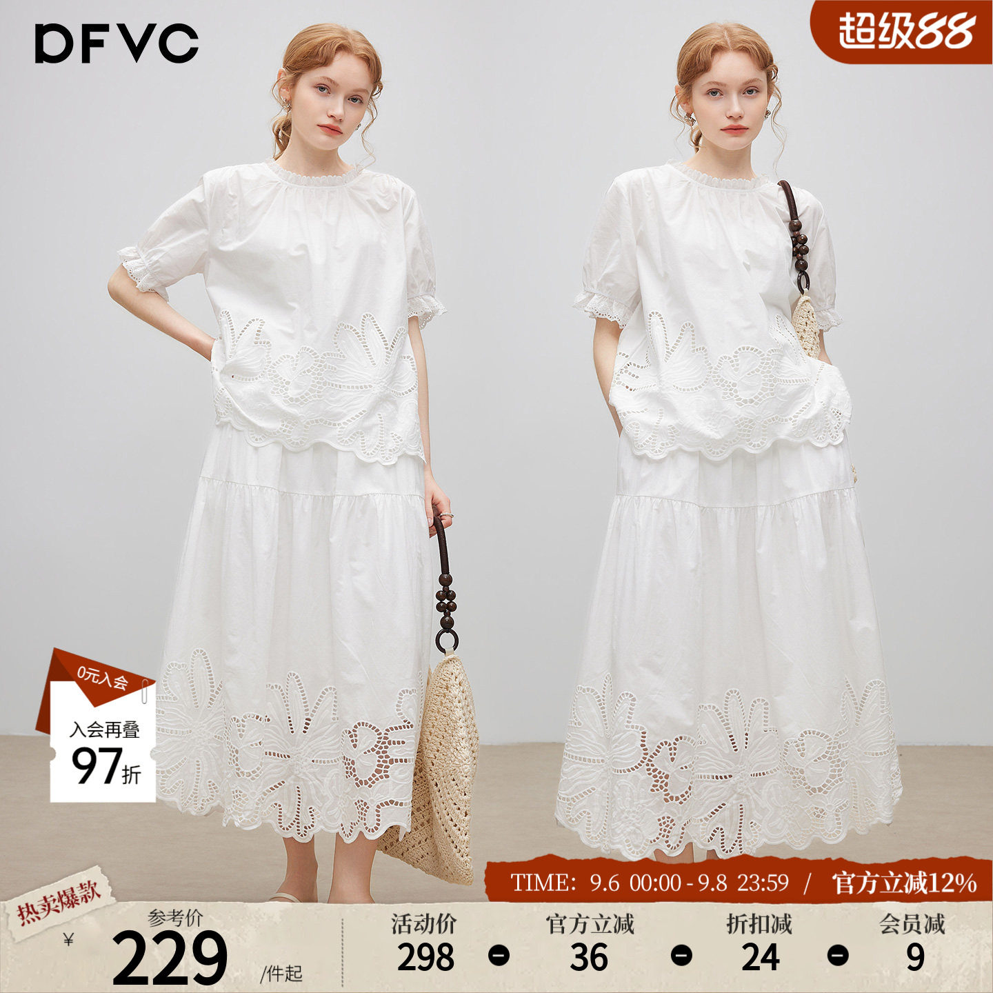 dfvc纯棉法式度假风镂空衬衫套装女2026年夏季新款半身裙短袖衬衣