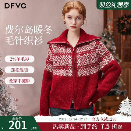 dfvc红色费尔岛提花开衫毛衣外套女2025年冬季新款翻领加厚针织衫
