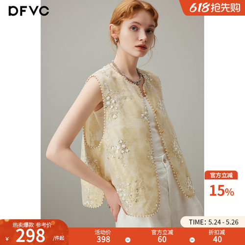 dfvc新中式国风马甲款亮片刺绣
