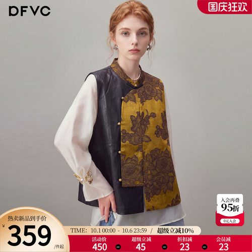 dfvc人丝新中式国风PU皮拼接马甲