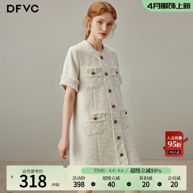 dfvc法式名媛小香风连衣裙女2026年夏季新款流苏小个子粗花呢裙子