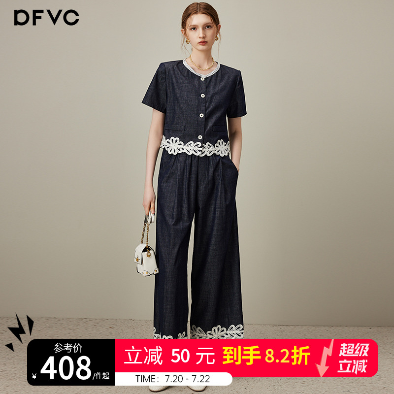 dfvc高级感牛仔套装女2025年夏季新款绣花短袖衬衫阔腿裤两件套薄