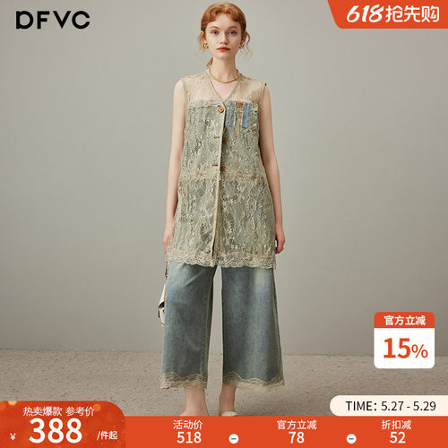 dfvc蕾丝马甲牛仔阔腿裤两件套