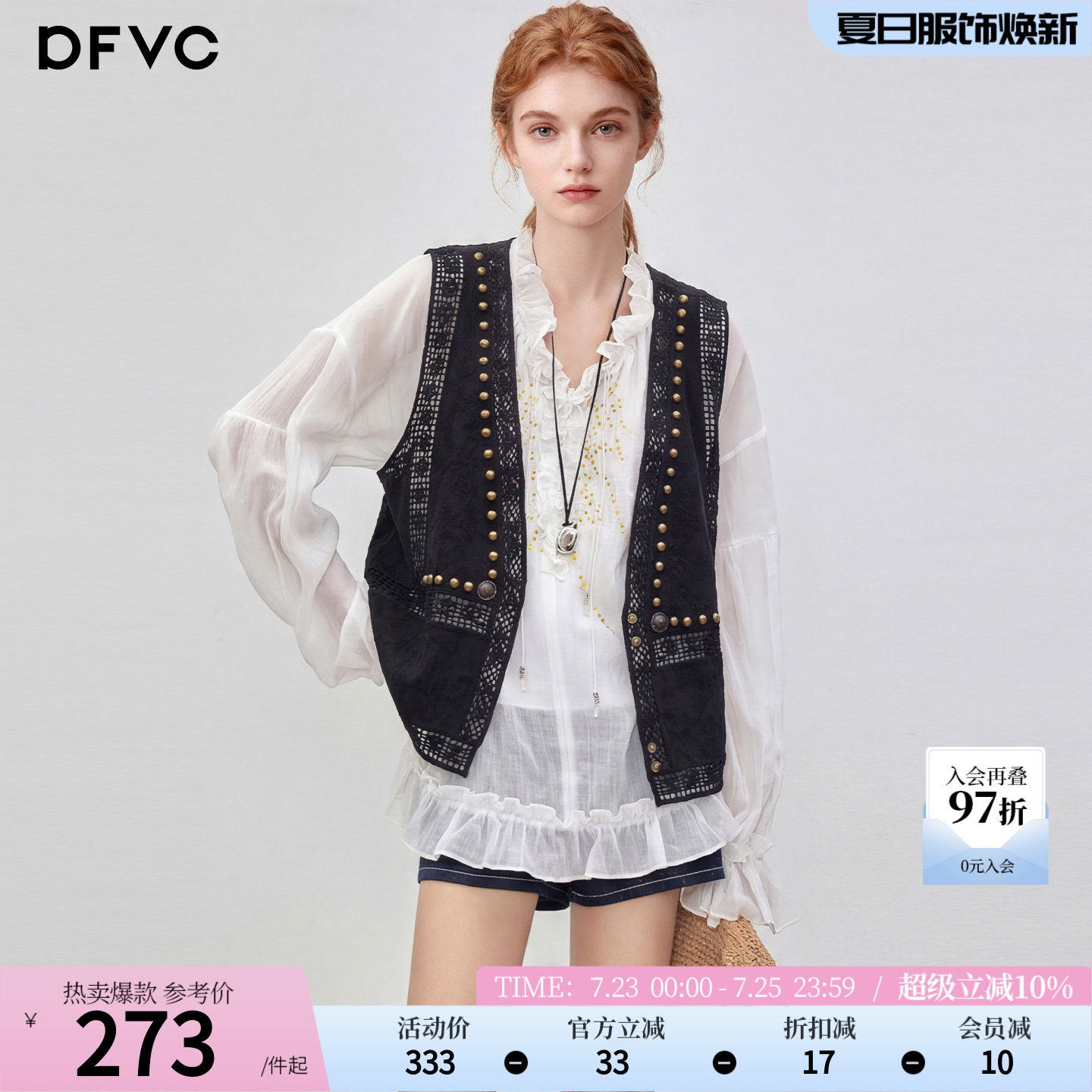 dfvc黑色复古刺绣镂空V领马甲外套女2026年秋季新款外穿无袖背心