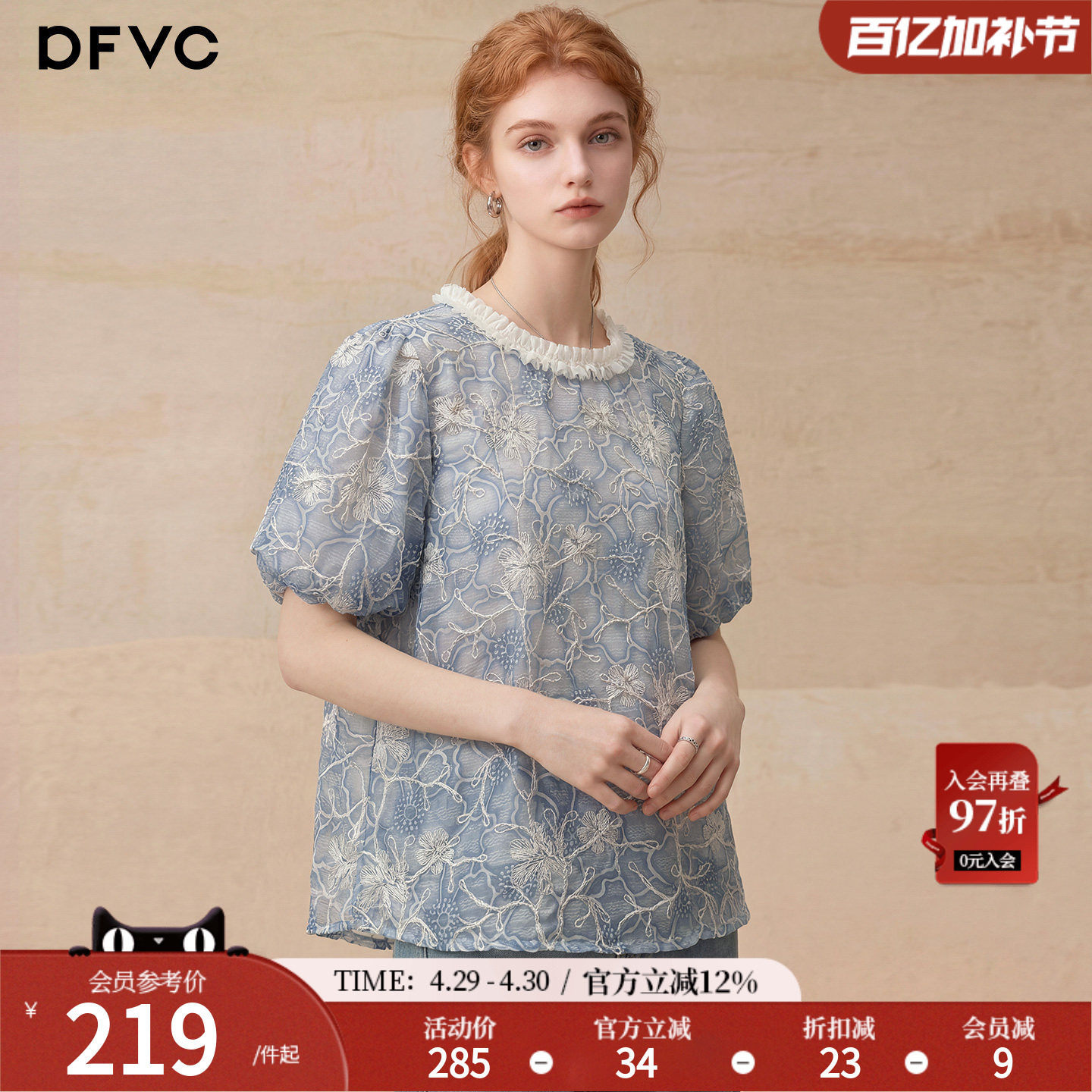 dfvc法式泡泡袖绣花衬衫女2026年夏季新款小个子宽松圆领短袖上衣