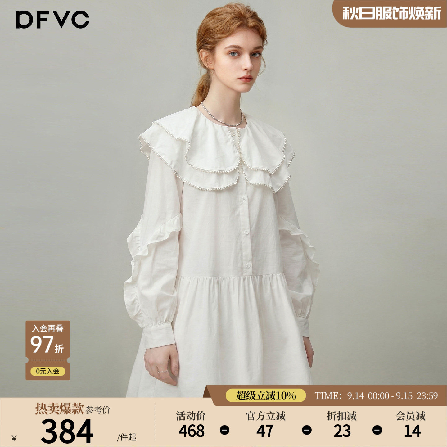 dfvc纯棉减龄娃娃领衬衫裙图片