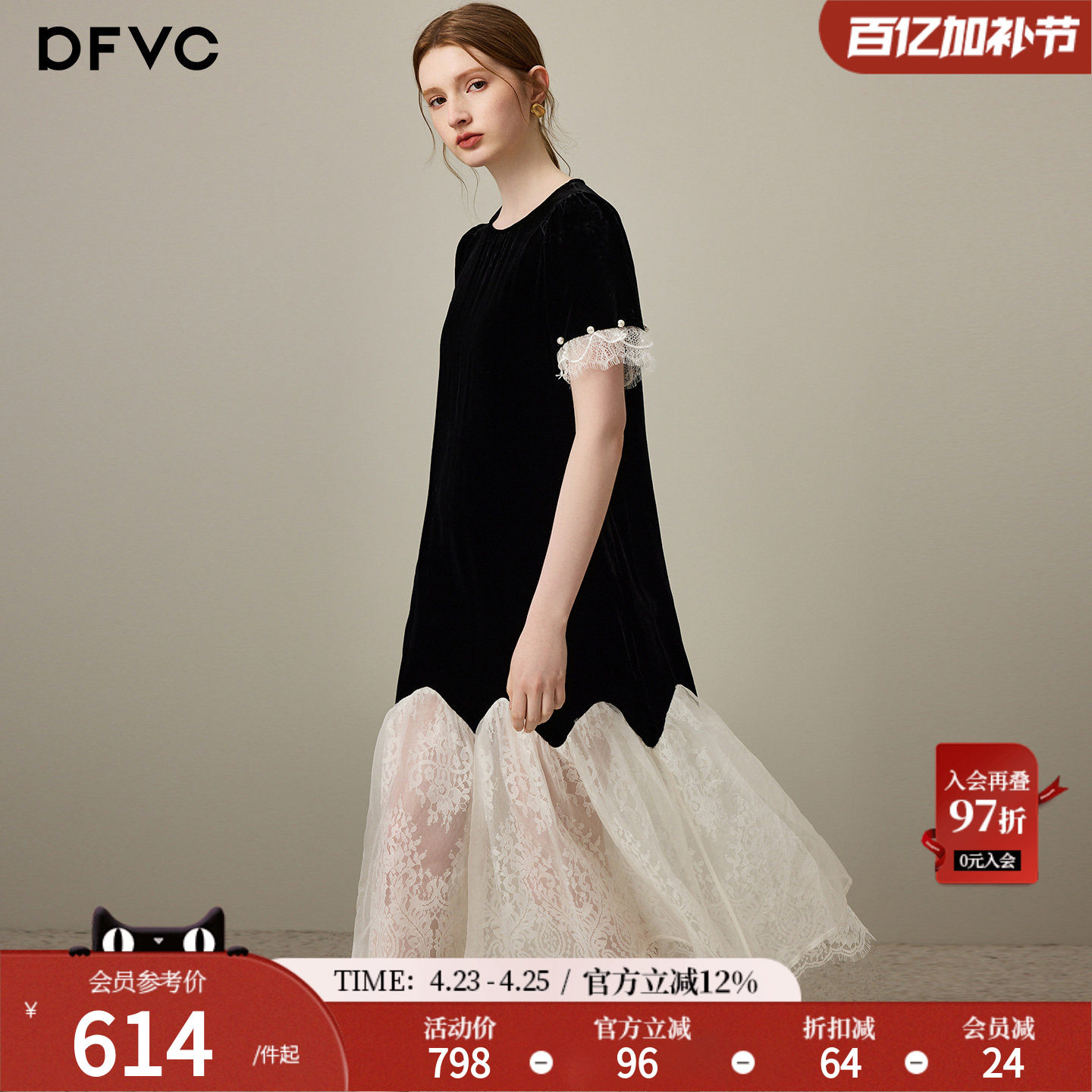 dfvc洋气桑蚕丝真丝丝绒连衣裙女2026年夏季新款蕾丝拼接中长裙子