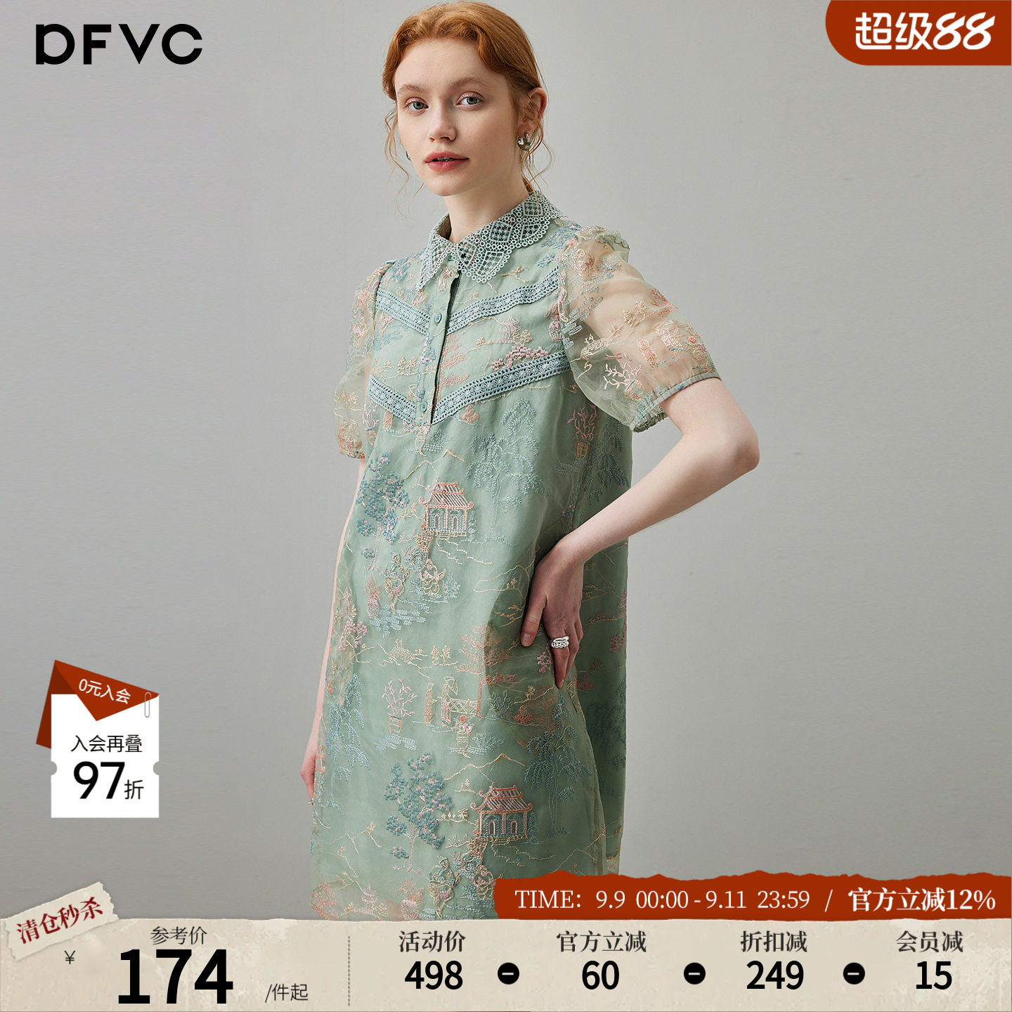 dfvc重工刺绣连衣裙女夏季图片