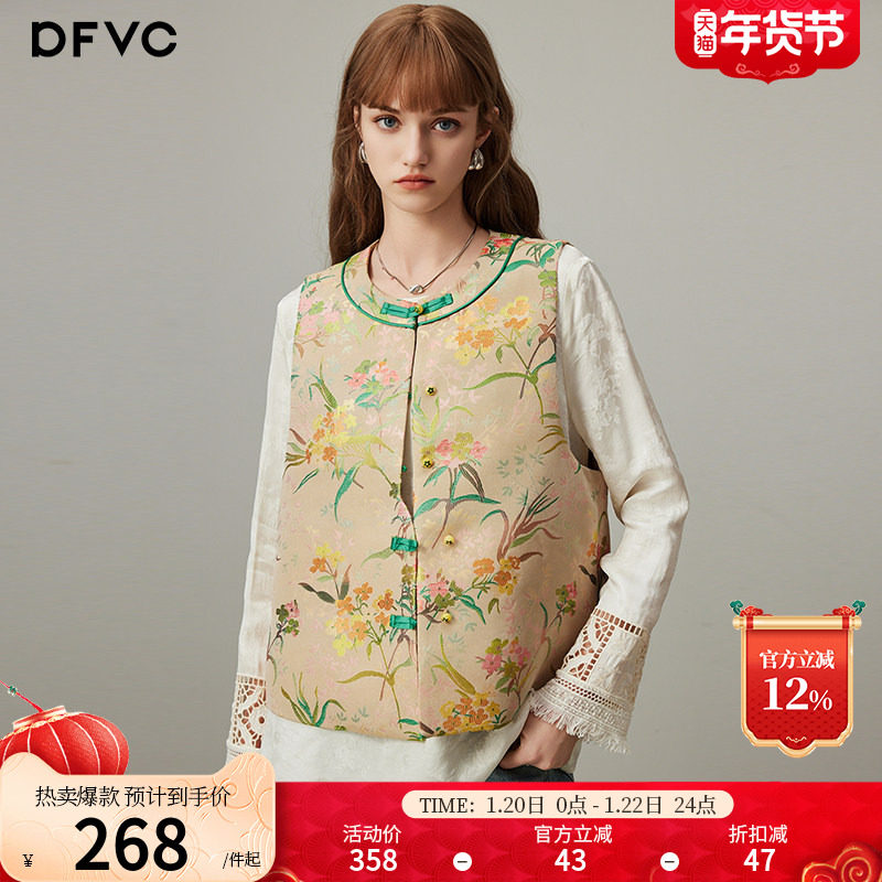 dfvc新中式国风马甲女2026年春季新款提花盘扣小个子短款背心外套,女装/女士精品,马夹,淘宝优惠券,粉丝福利购,淘宝优惠卷