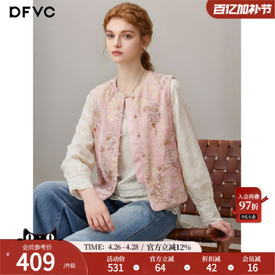 dfvc新中式国风绣花钉珠马甲外套