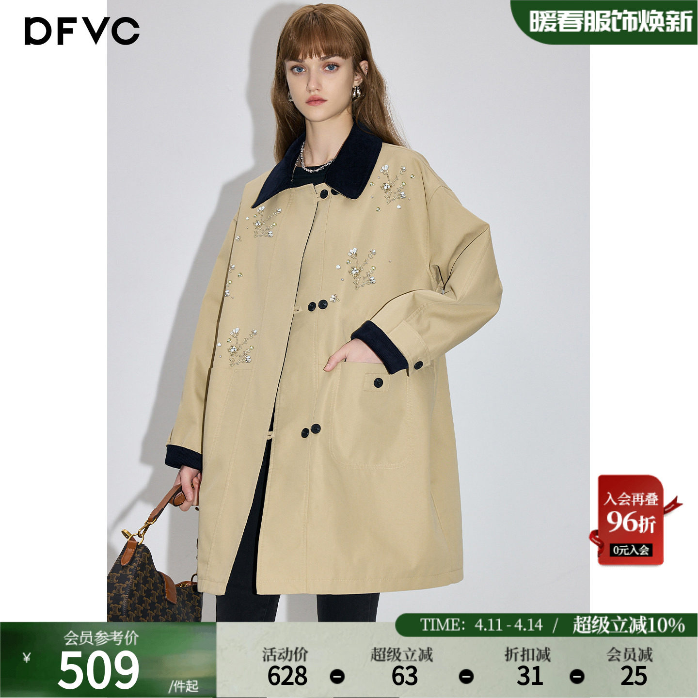 dfvc卡其色韩版中长款风衣外套女2026春季新款宽松显瘦小个子大衣