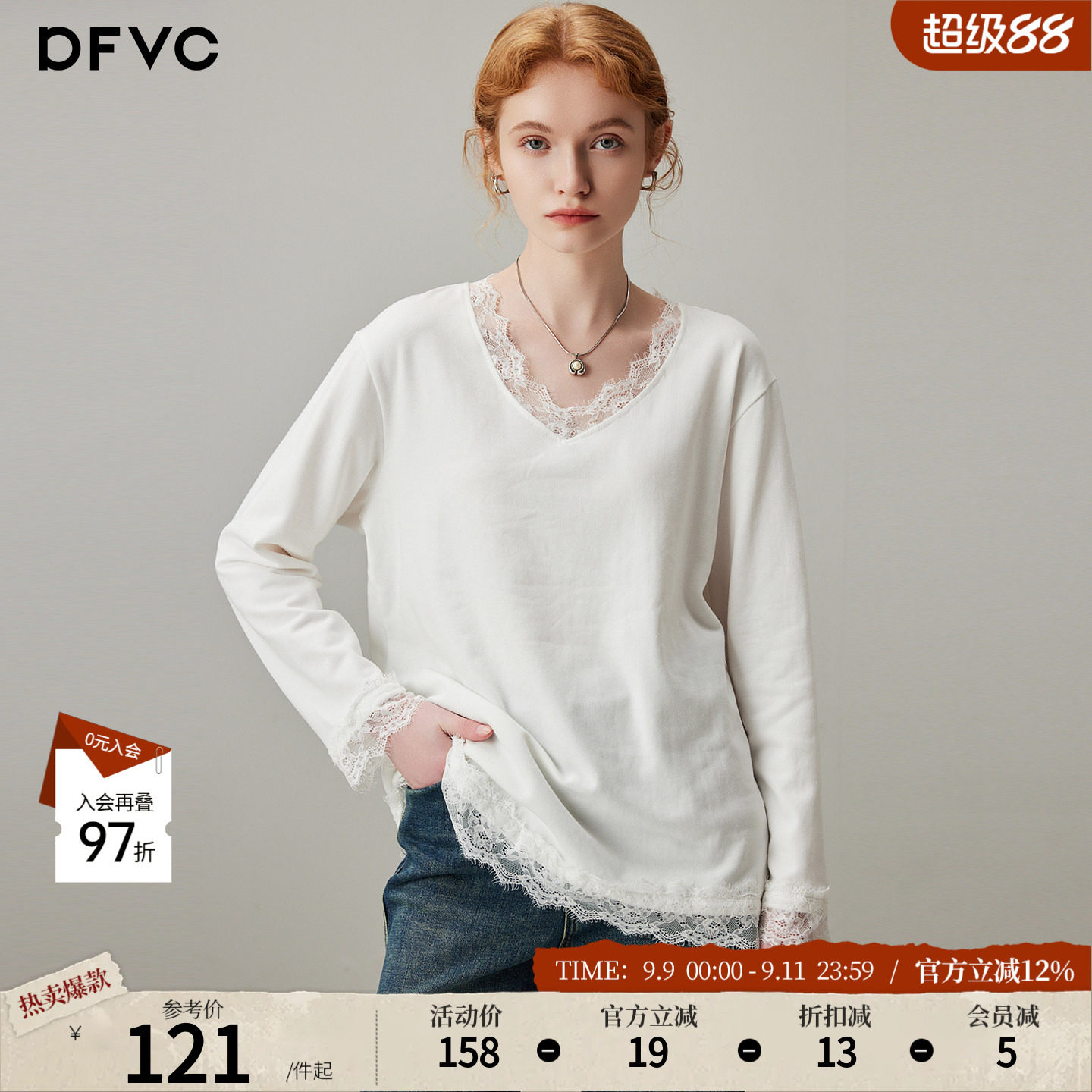 dfvc白色蕾丝拼接V领长袖T恤女2026年秋季新款低领宽松内搭打底衫