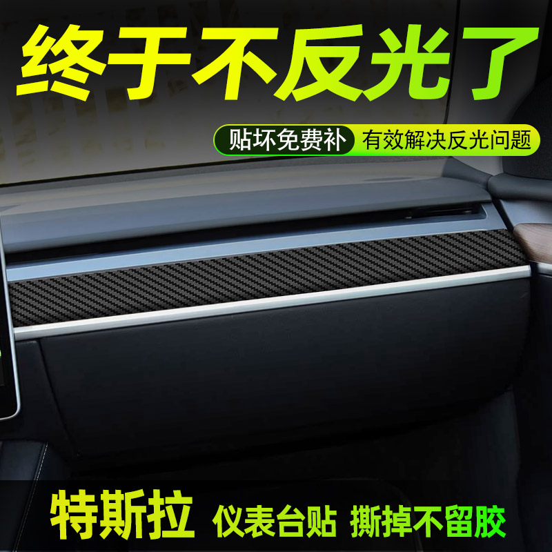 特斯拉model3/y中控内饰档位